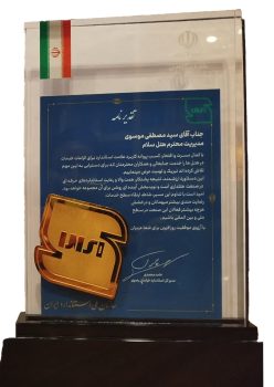 پروانه استاندارد چهارستاره